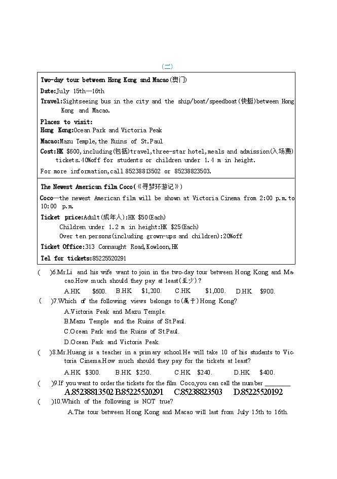 2024年八年级升九年级暑假英语人教版积累与运用专题702