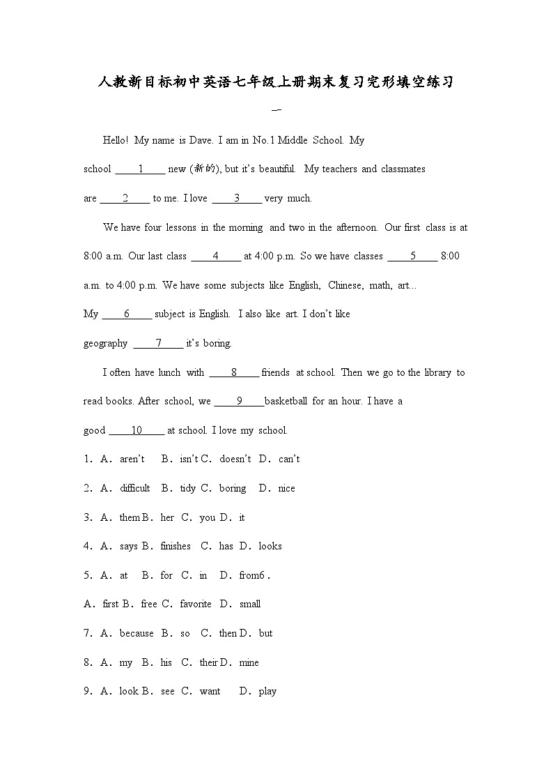 期末复习完形填空练习 人教新目标初中英语七年级上册第1页