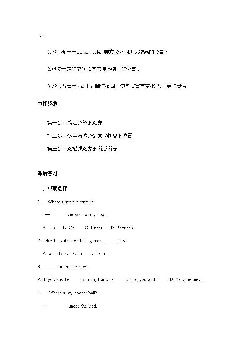 期末复习之Unit 4 知识点总结练习  人教版英语七年级上册第2页