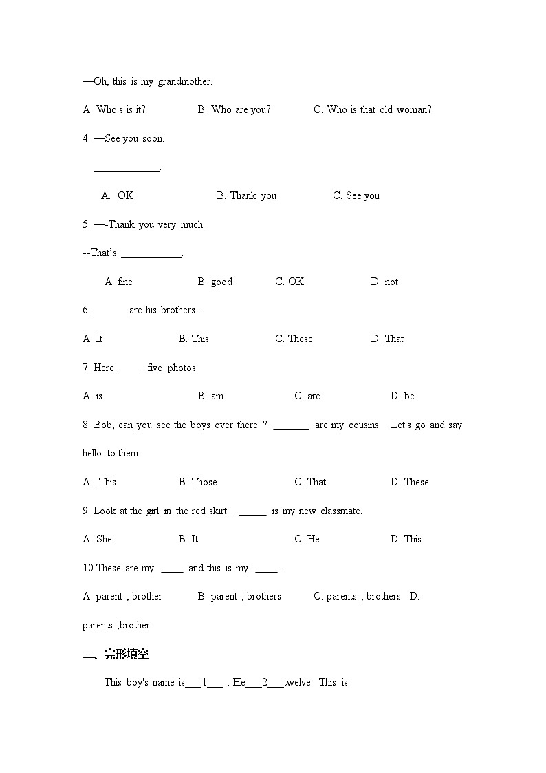 期末复习之Unit2 知识点汇总练习  人教版七年级英语上册第3页