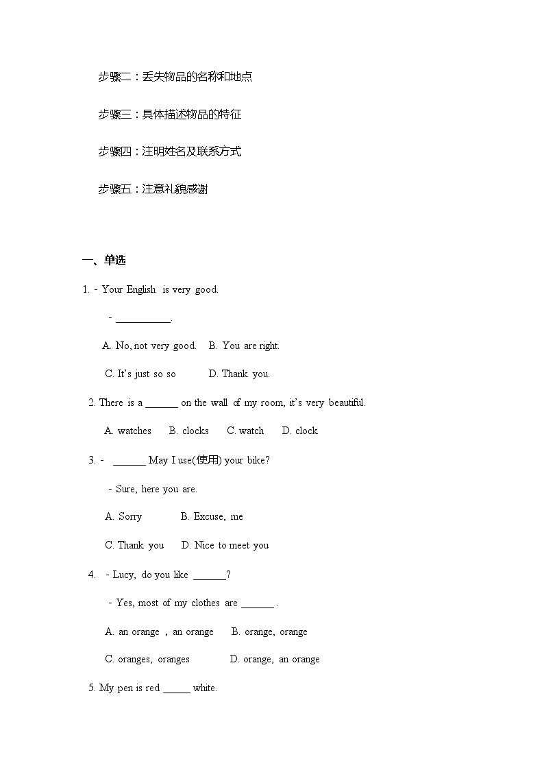 期末复习之unit3知识点与话题写作练习 人教版七年级英语上册第2页