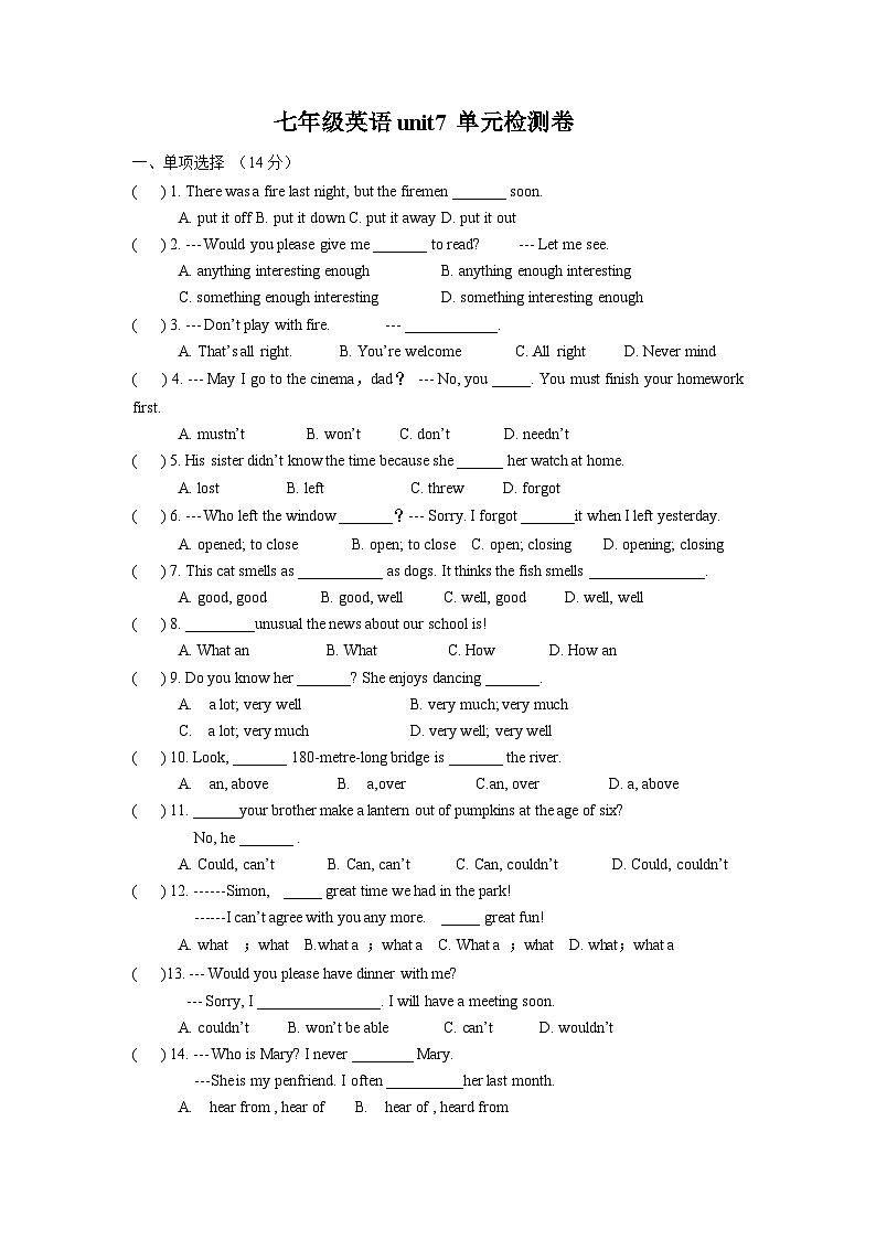 Unit7单元检测试卷 牛津译林版英语七年级下册第1页