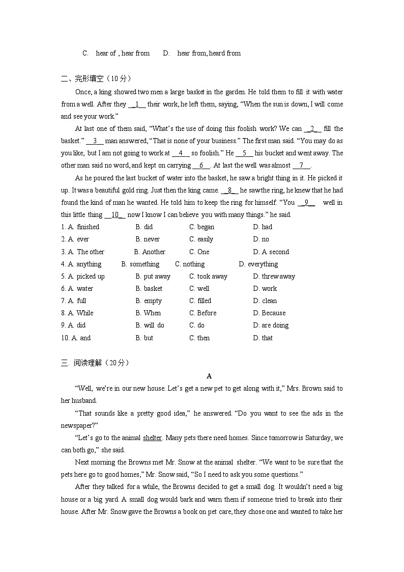 Unit7单元检测试卷 牛津译林版英语七年级下册第2页
