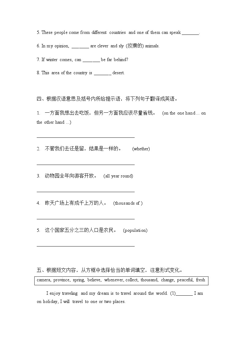 Unit9SectionB练习题 人教新目标英语八年级下册02