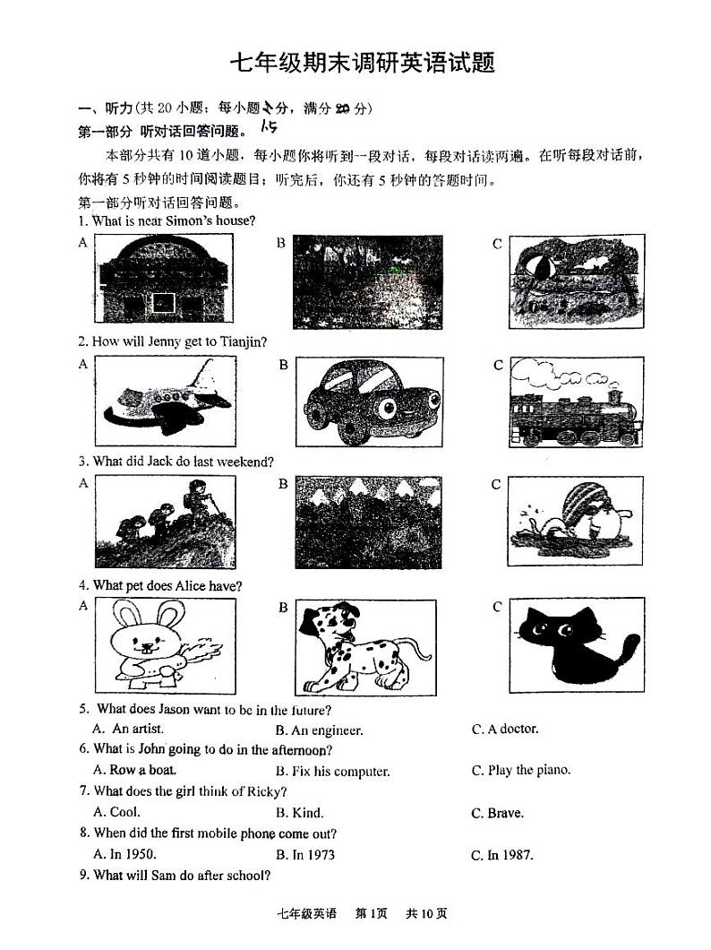 江苏省徐州市沛县第五中学2023-2024学年七年级下学期6月期末考试英语试题01