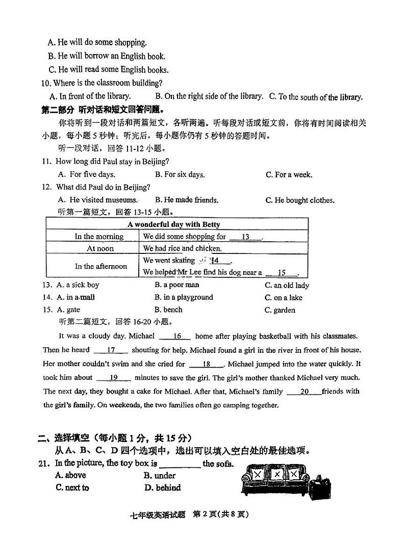 江苏省徐州市沛县第五中学2023-2024学年七年级下学期6月期末考试英语试题02