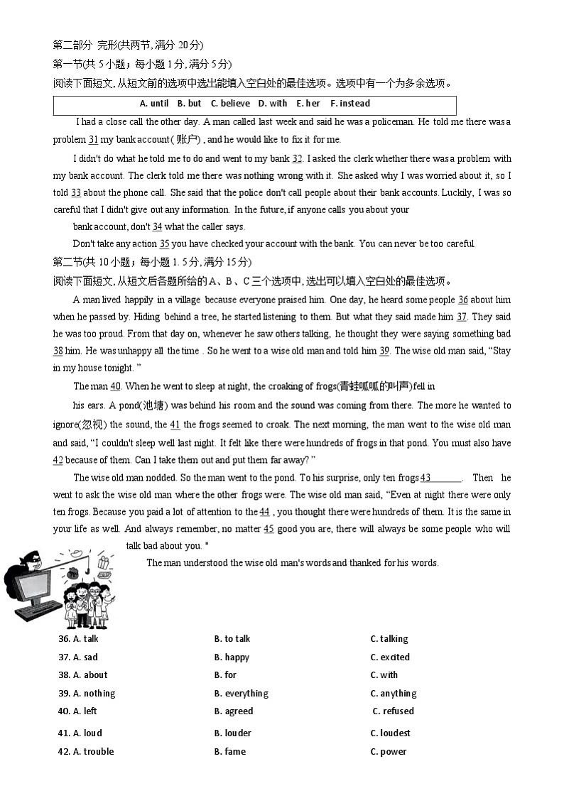 贵州省安顺市2024年中考二模考试英语试题03