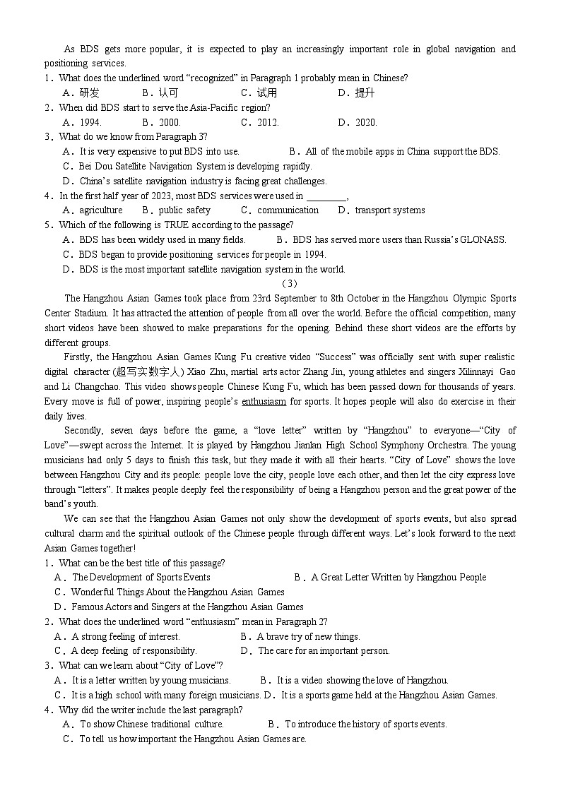 外研版初中英语中考冲刺-热点信息阅读理解第2页