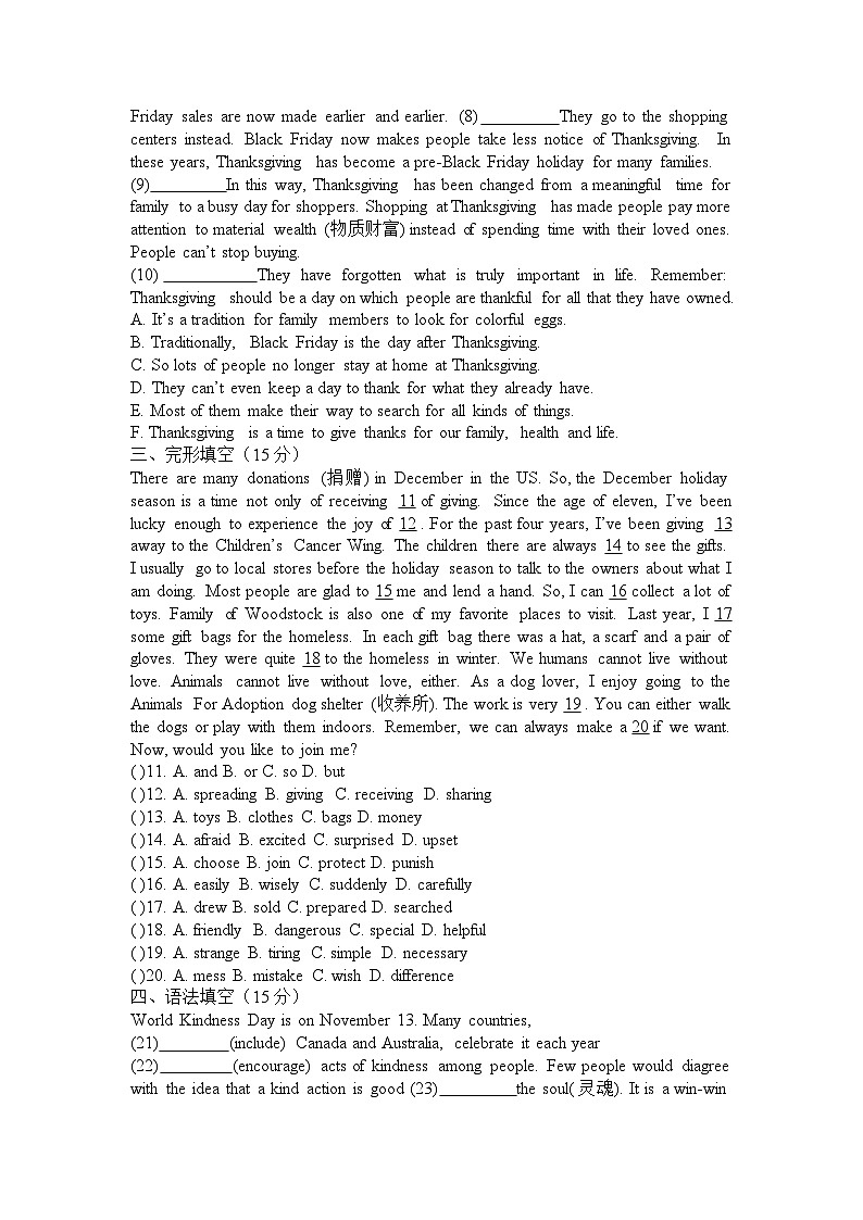 山东省烟台市第十中学2023-2024学年下学期九年级3月月考英语试题第2页