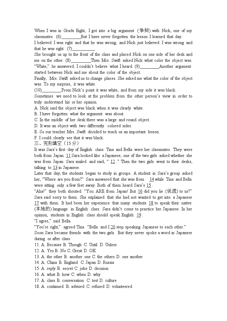 山东省烟台市第十中学2023-2024学年下学期九年级4月月考试题英语02