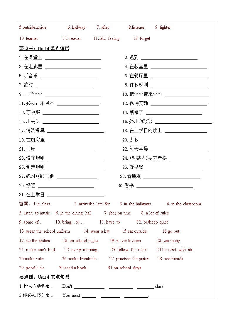 2024年暑假自学提升讲义第4讲：Unit 4 复习巩固七升八课本复习（人教版）（教师版）第3页