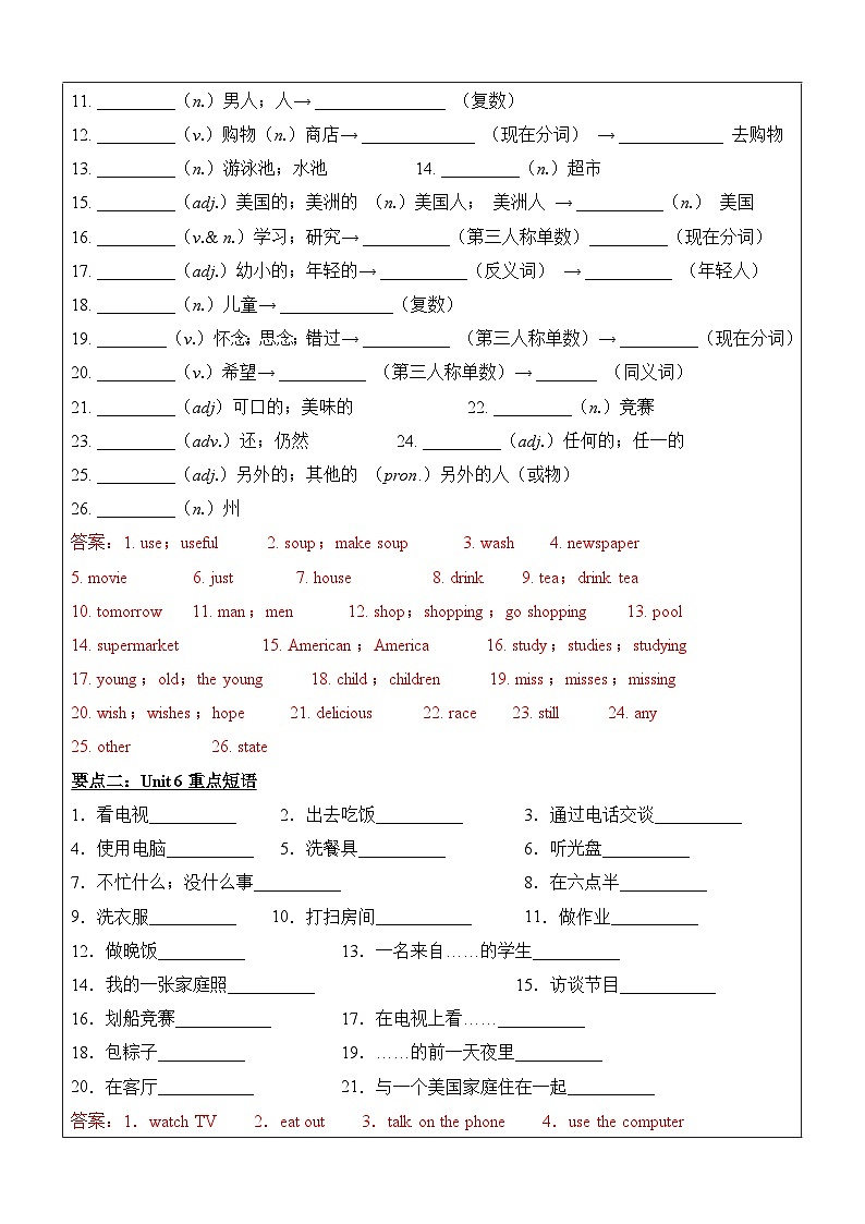 2024年暑假自学提升讲义第6讲：Unit 6 复习巩固七升八课本复习（人教版）（教师版）第2页