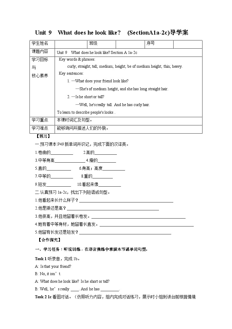 Unit9Whatdoeshelooklike？SectionA(1a 2c)同步导学案 人教版英语七年级下册01