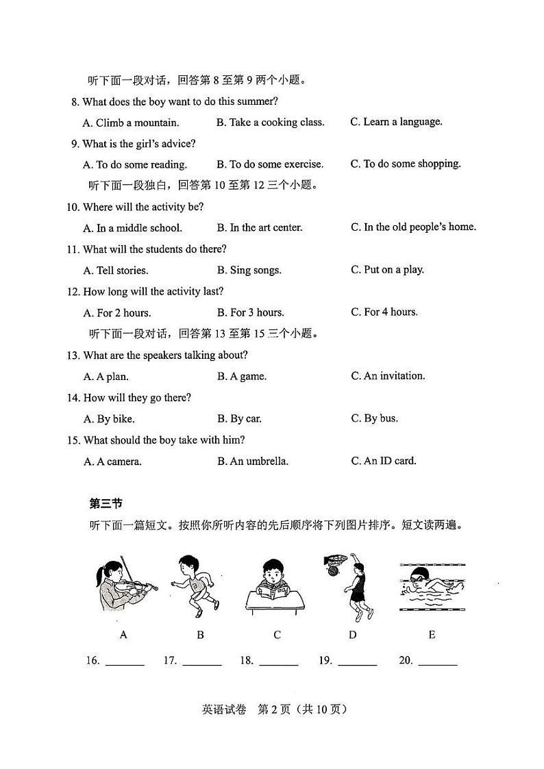 2024年河南省中考真题英语试题02