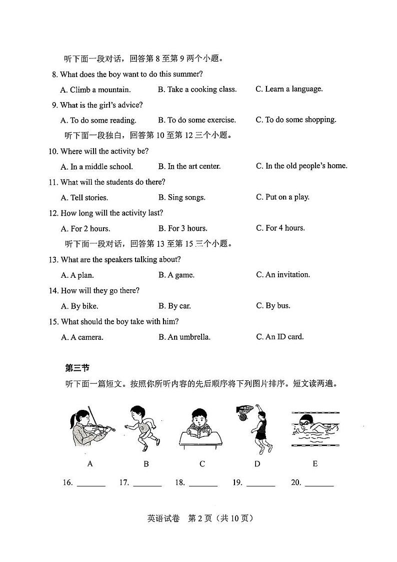 2024年河南省中考真题英语试题（含答案）02