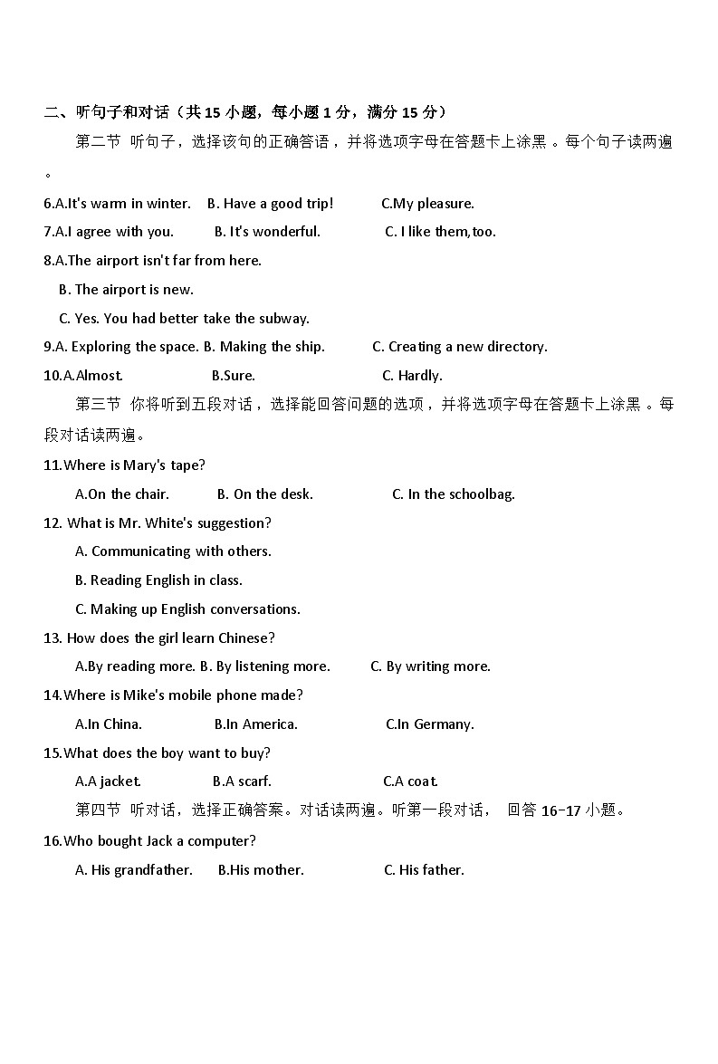 内蒙古自治区满洲里科右前旗2024年中考模拟测试英语试题第2页
