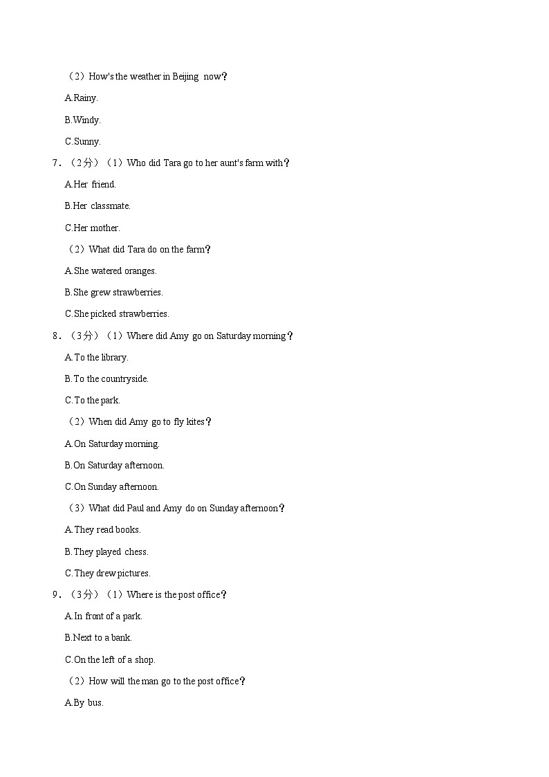 河南省郑州市荥阳市2023-2024学年七年级下学期期末学情调研英语试题（含答案）第2页