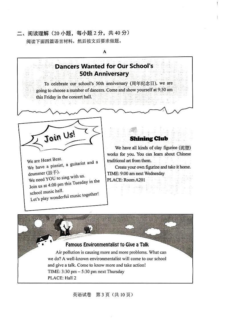 2024年河南省中考真题英语试题03