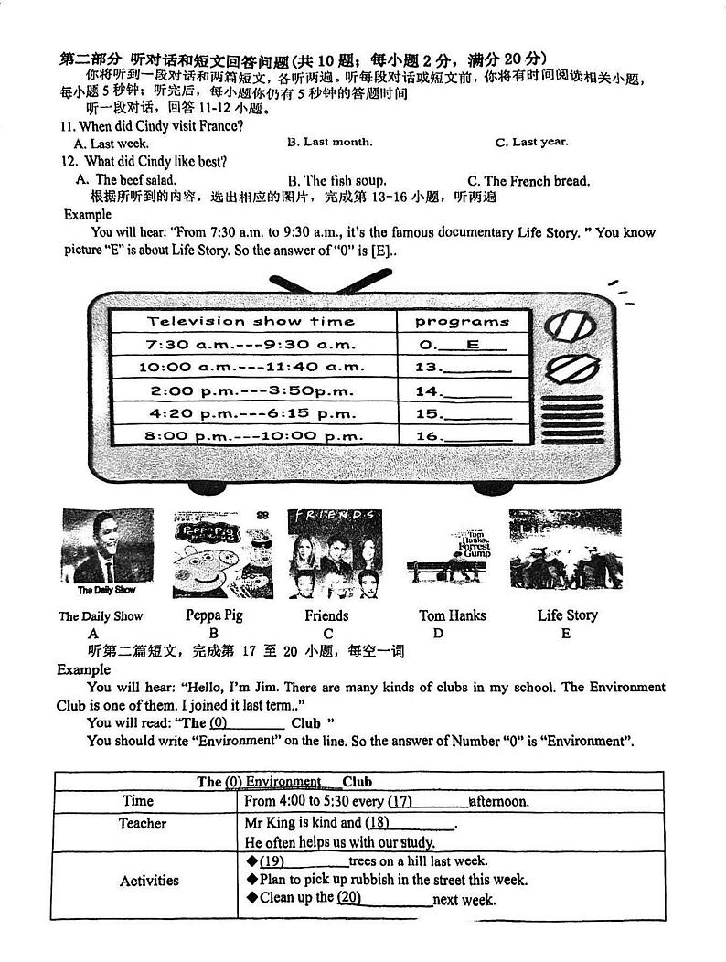 江苏省连云港市新海初级中学2022-2023学年下学期八年级英语期末试题02