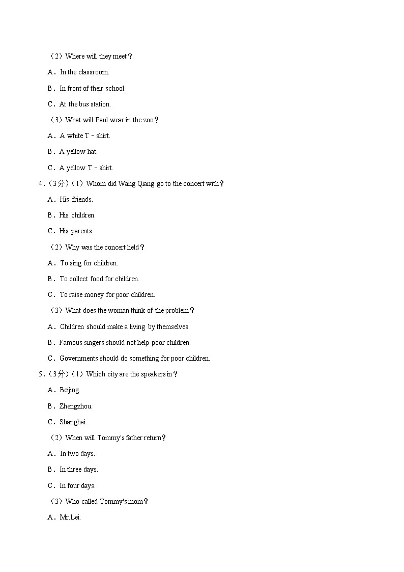 2024年内蒙古包头市中考英语模拟试卷02