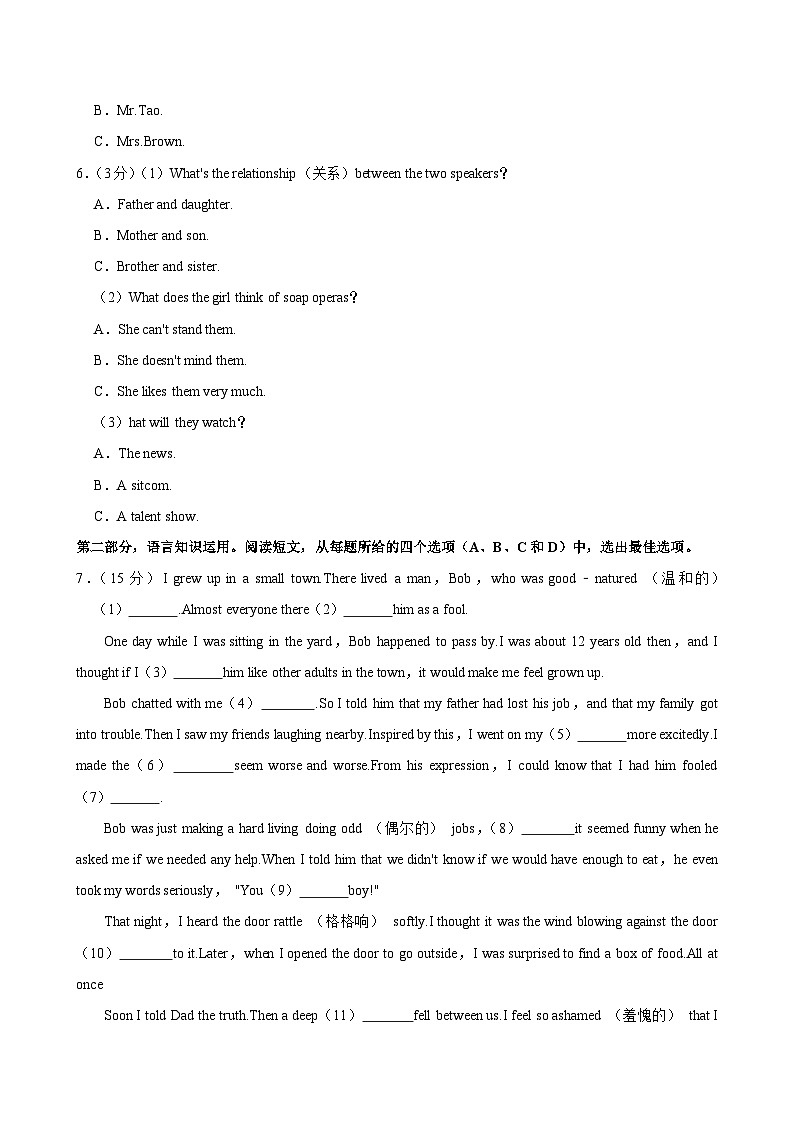 2024年内蒙古包头市中考英语模拟试卷03