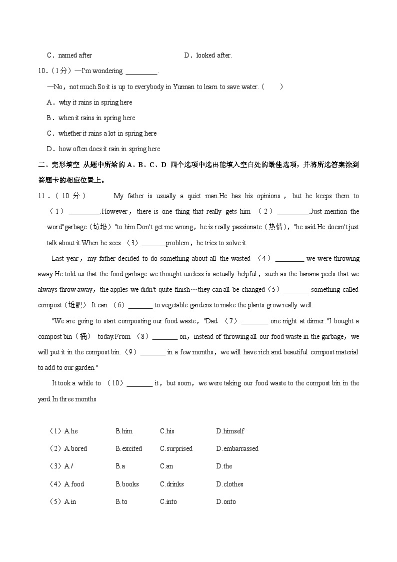 2024年云南省昆明八中中考英语模拟试卷（四）02