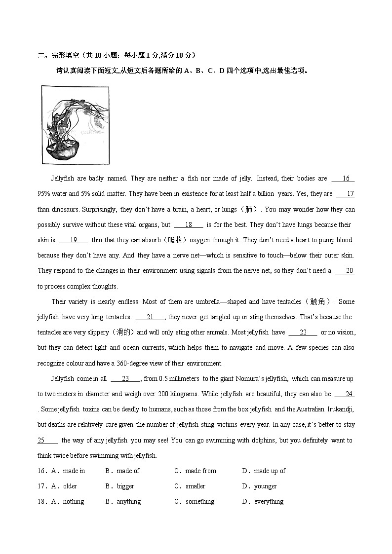 八年级英语下学期期末考试03（南京卷）-2023-2024学年八年级英语下学期期末复习查缺补漏冲刺满分（牛津译林版）03
