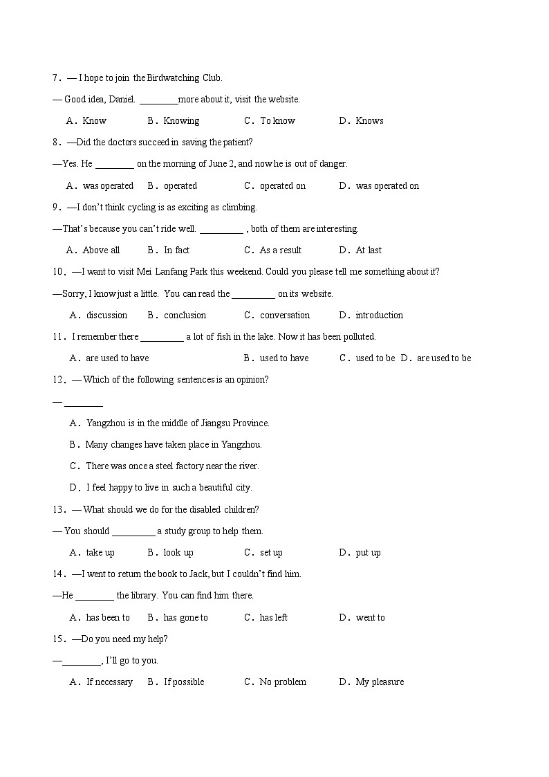 八年级英语下学期期末考试04（扬州卷）-2023-2024学年八年级英语下学期期末复习查缺补漏冲刺满分（牛津译林版）02
