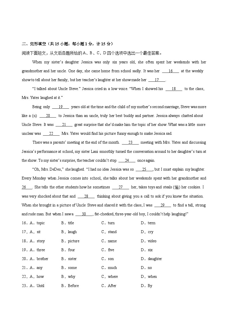 八年级英语下学期期末考试04（扬州卷）-2023-2024学年八年级英语下学期期末复习查缺补漏冲刺满分（牛津译林版）03