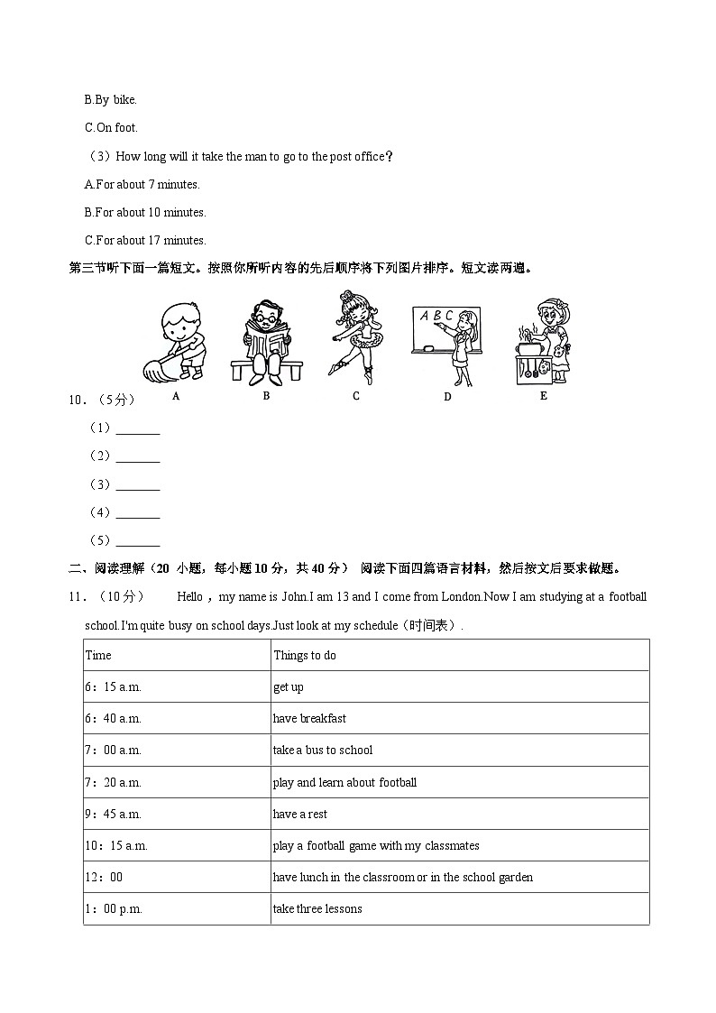 河南省郑州市荥阳市2023-2024学年七年级下学期期末学情调研英语试题第3页