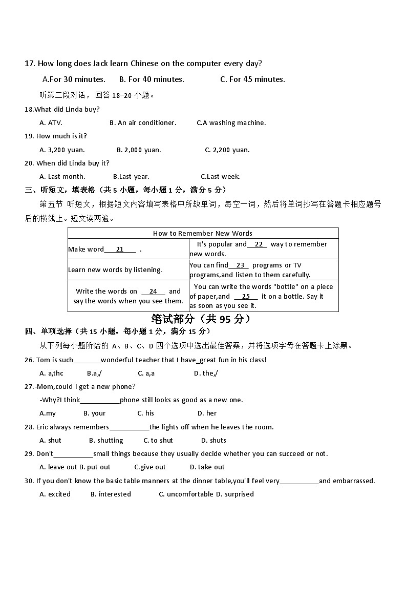 内蒙古自治区满洲里科右前旗2024年中考模拟测试英语试题第3页