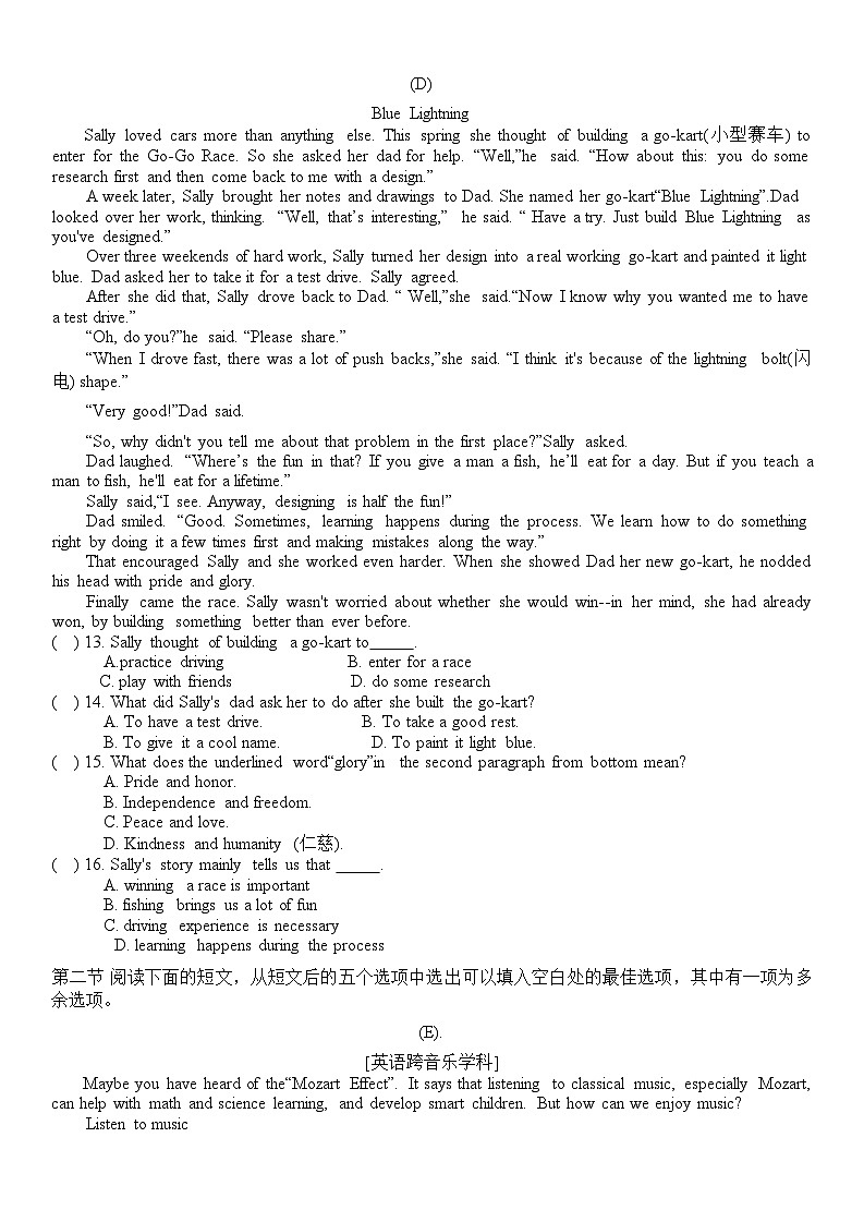 期末单元素养测评卷 2023-2024学年人教版英语八年级下册第3页