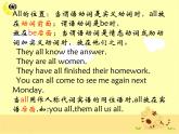 初中英语不定代词复习课件