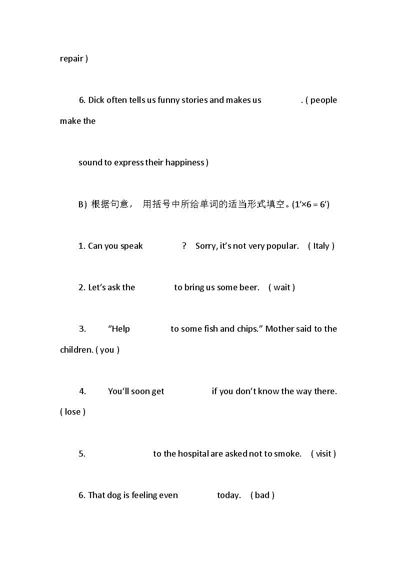 综合模拟题：2020年 中考英语模拟试题及答案（1）第2页