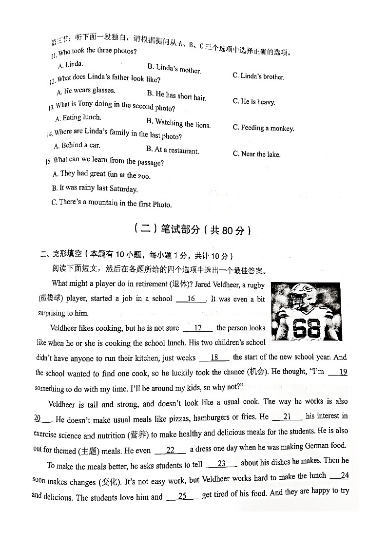 浙江省绍兴市柯桥区2021-2022学年七年级下学期期末检测英语试题（含答案）第2页