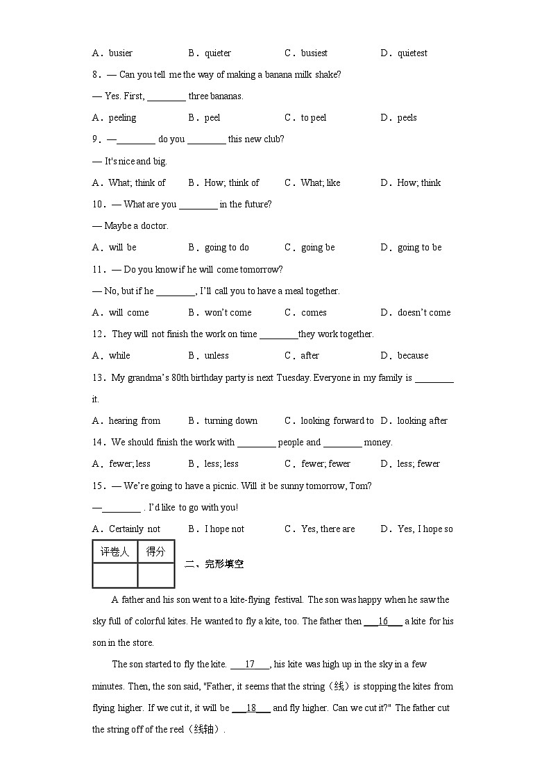 新疆喀什地区八年级上学期期末英语试题（含答案）02