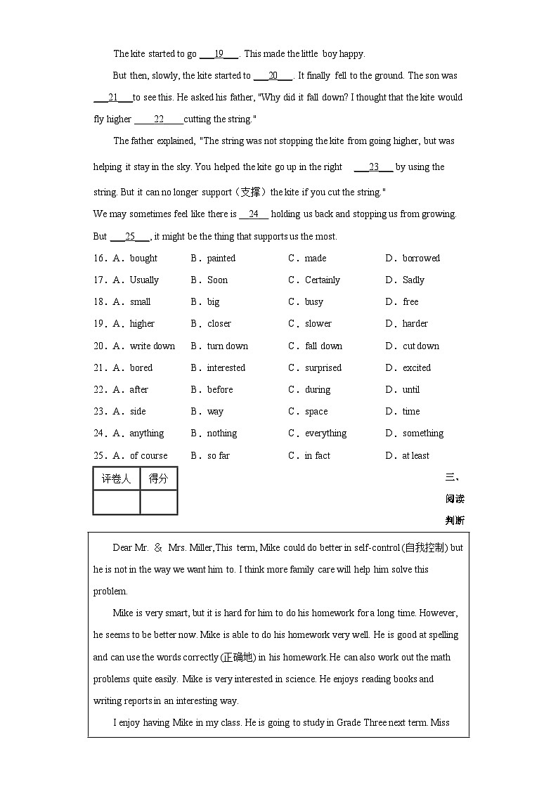 新疆喀什地区八年级上学期期末英语试题（含答案）03