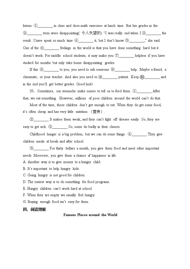 丰城市第九中学2024届九年级下学期4月月考英语试卷(含答案)第3页
