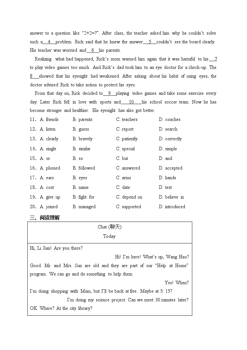 河北省2024届中考英语试卷(含答案)02