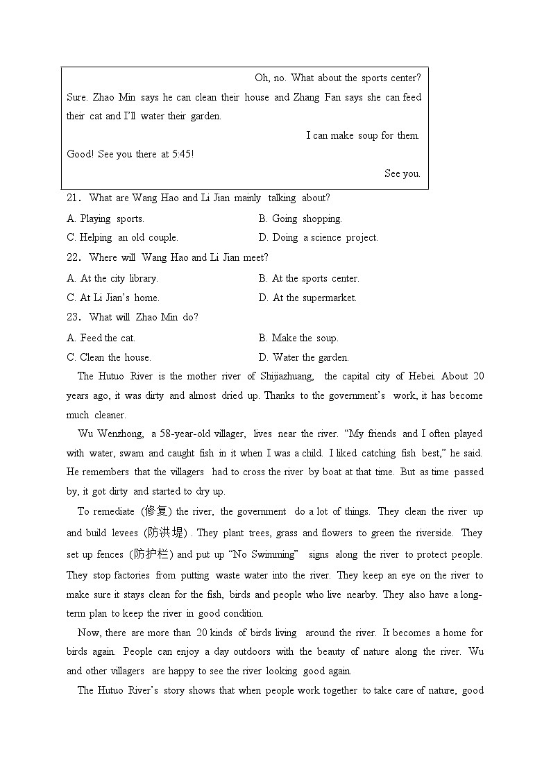 河北省2024届中考英语试卷(含答案)03