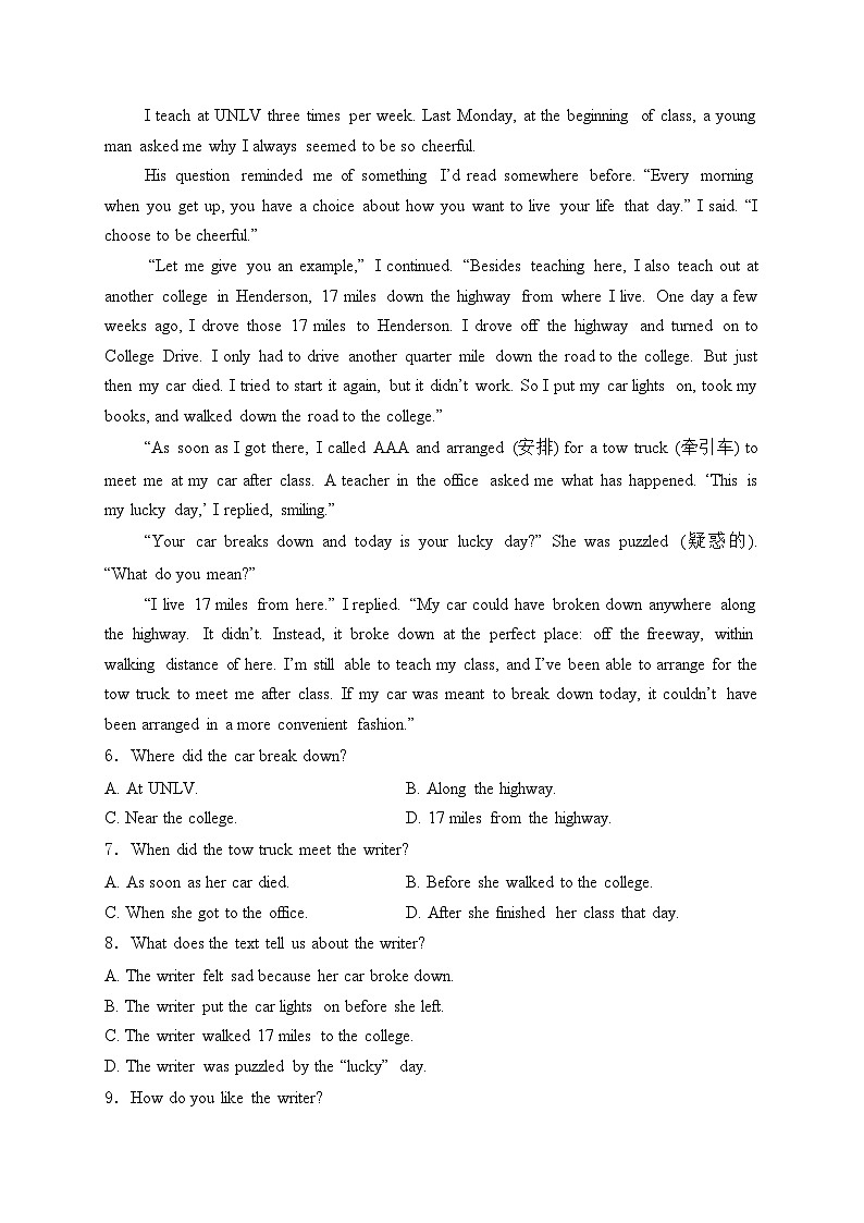 河南省信阳市淮滨县2024届九年级下学期三模英语试卷(含答案)02