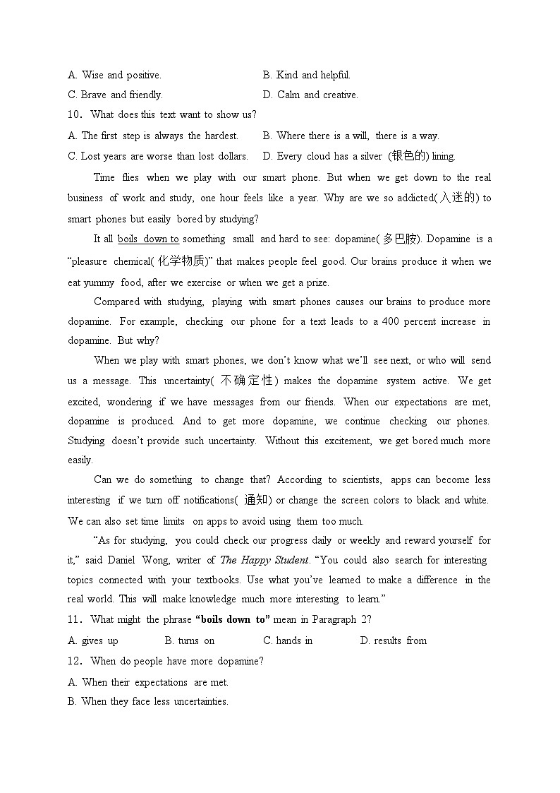 河南省信阳市淮滨县2024届九年级下学期三模英语试卷(含答案)03