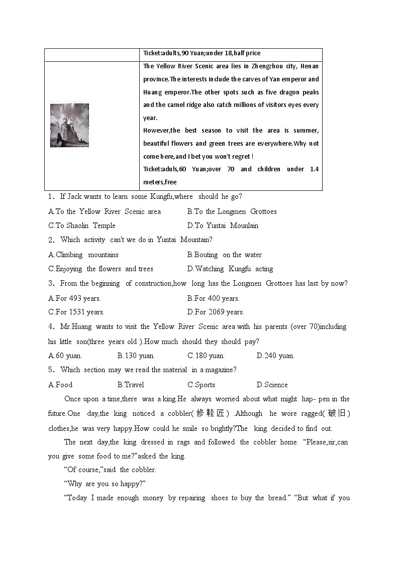 河南省信阳市潢川县2024届九年级下学期中考二模英语试卷(含答案)02