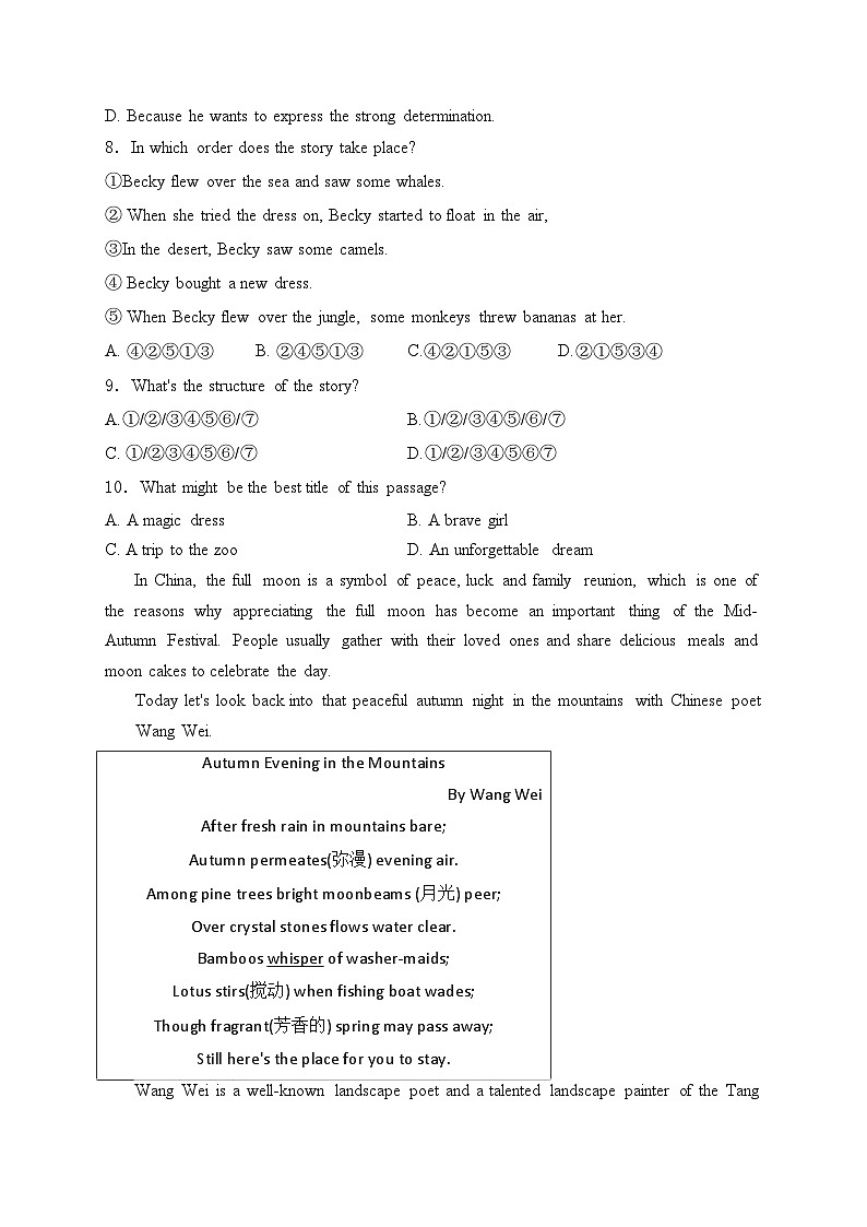 河南省周口市郸城县五校2024届九年级下学期中考一模英语试卷(含答案)03