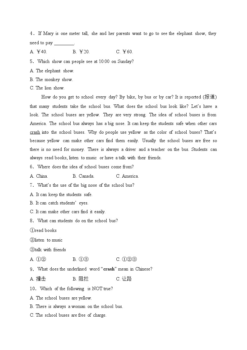 湖南省永州市宁远县2023-2024学年七年级下学期期中考试英语试卷(含答案)第2页