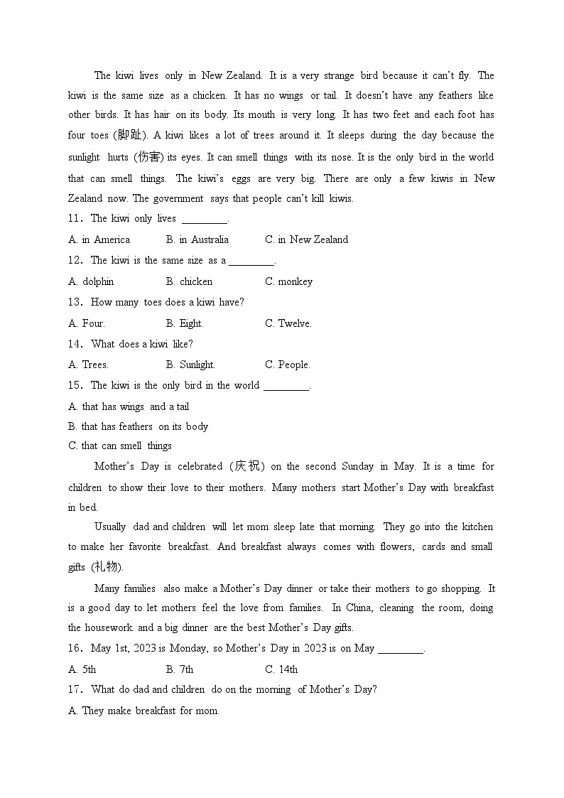 湖南省永州市宁远县2023-2024学年七年级下学期期中考试英语试卷(含答案)第3页