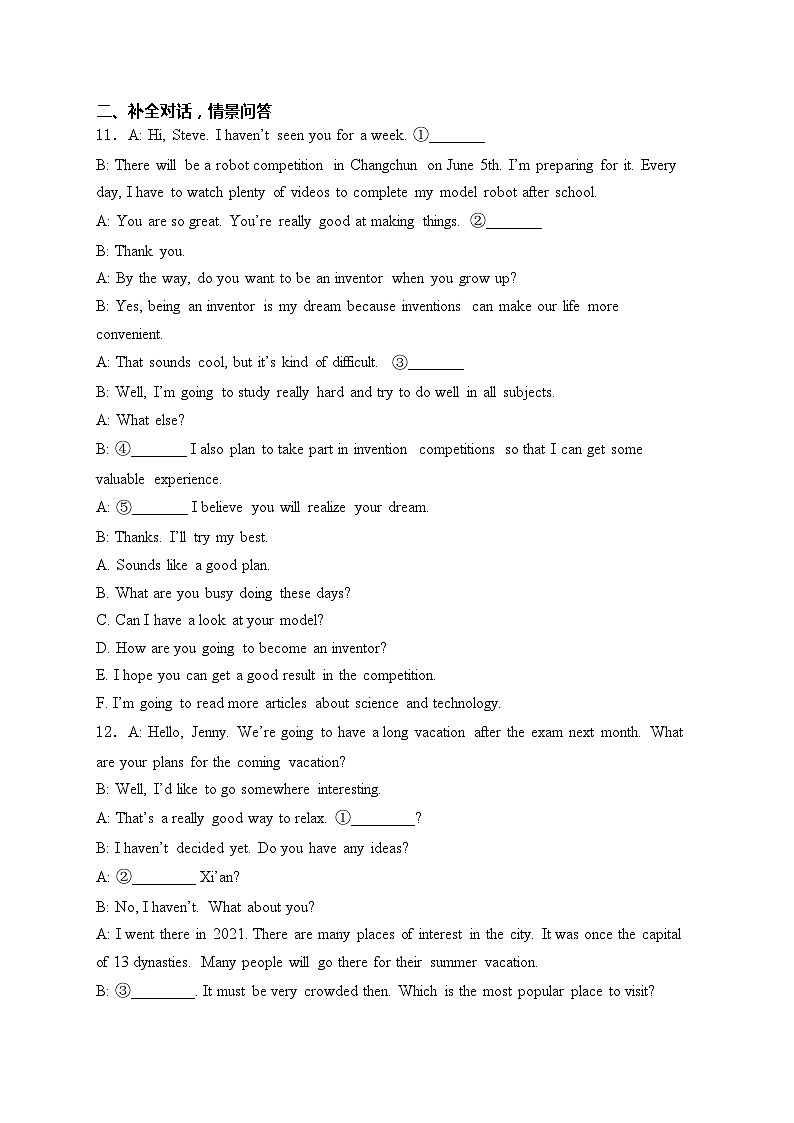 吉林省吉林市2024年中考二模英语试卷(含答案)02