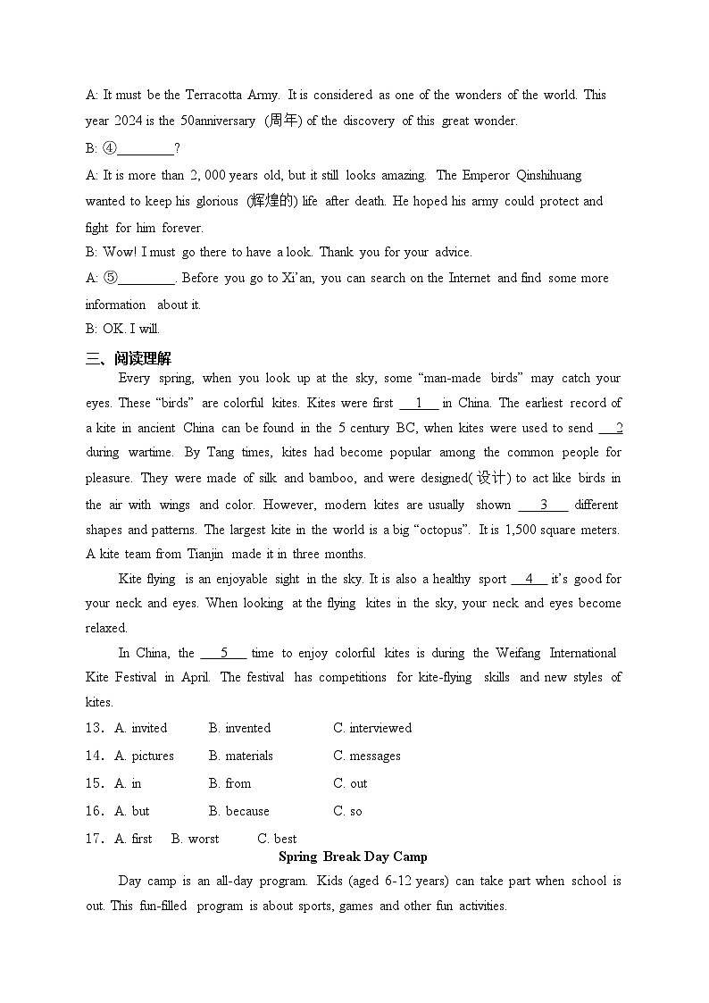 吉林省吉林市2024年中考二模英语试卷(含答案)03