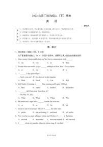 [英语]2023北京门头沟初二下学期期末试卷及答案