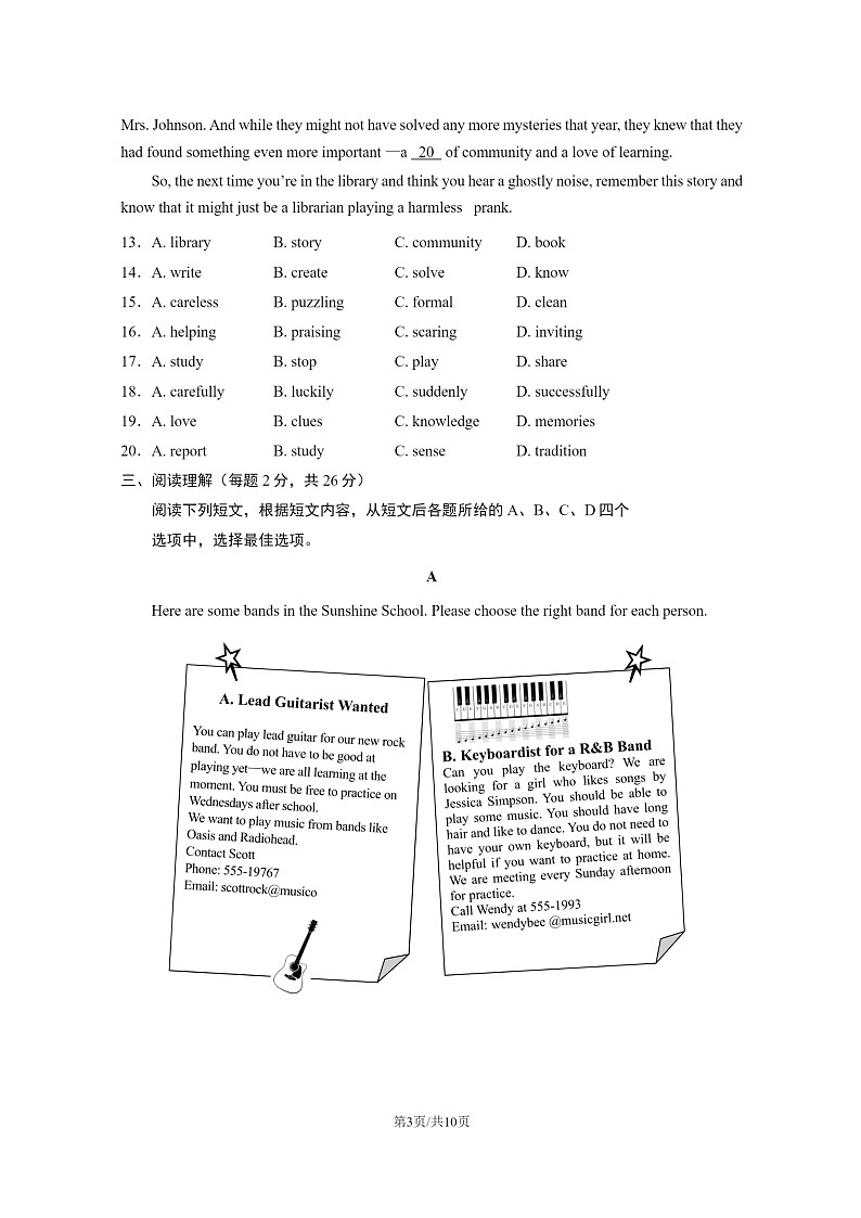 [英语]2023北京门头沟初二下学期期末试卷及答案第3页